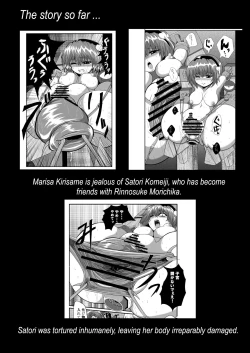 Page 5 of TooriMarisa ni Ki o Tsukero Sono Riku | Marisa's thrillPart 7