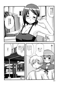 Page 106 of Boku Datte Ane to SEX Shitemitai! - I Love Sister!