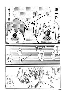 Page 128 of Boku Datte Ane to SEX Shitemitai! - I Love Sister!