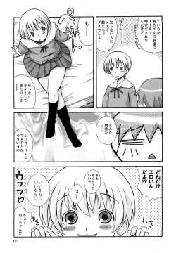 Page 129 of Boku Datte Ane to SEX Shitemitai! - I Love Sister!