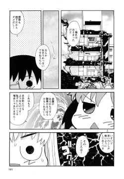 Page 143 of Boku Datte Ane to SEX Shitemitai! - I Love Sister!