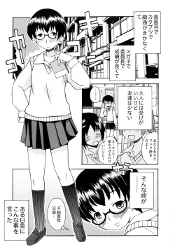 Page 157 of Boku Datte Ane to SEX Shitemitai! - I Love Sister!