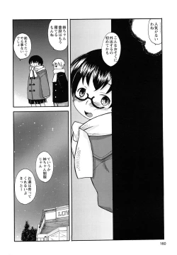 Page 162 of Boku Datte Ane to SEX Shitemitai! - I Love Sister!