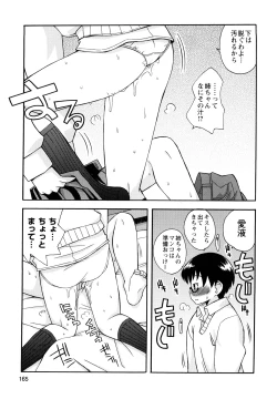 Page 167 of Boku Datte Ane to SEX Shitemitai! - I Love Sister!