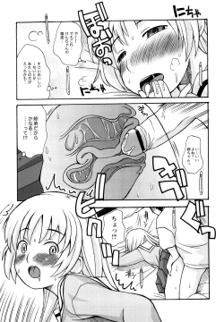 Page 31 of Boku Datte Ane to SEX Shitemitai! - I Love Sister!