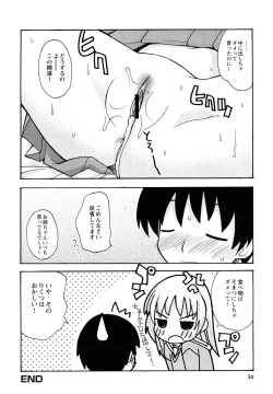 Page 36 of Boku Datte Ane to SEX Shitemitai! - I Love Sister!
