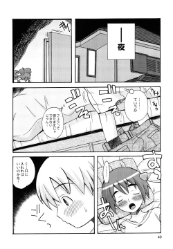 Page 42 of Boku Datte Ane to SEX Shitemitai! - I Love Sister!