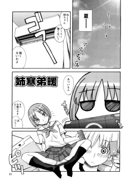 Page 53 of Boku Datte Ane to SEX Shitemitai! - I Love Sister!