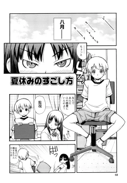 Page 70 of Boku Datte Ane to SEX Shitemitai! - I Love Sister!