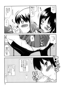 Page 75 of Boku Datte Ane to SEX Shitemitai! - I Love Sister!