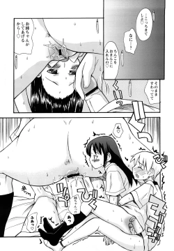 Page 82 of Boku Datte Ane to SEX Shitemitai! - I Love Sister!