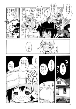 Page 8 of Boku Datte Ane to SEX Shitemitai! - I Love Sister!