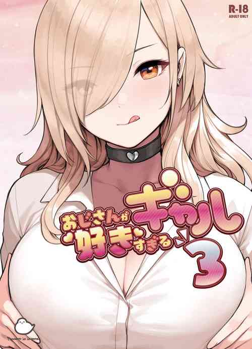 [Fukurasuzume (Sunabasuzume)] Oji-san ga Suki Sugiru Gal 3 [Digital]