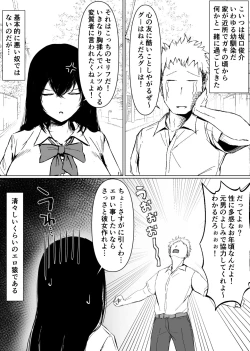 Page 7 of TS shitara dosukebe osananajimi no onegai o kotowari kirezu ni nama Pako sa re makutchatta hanashi