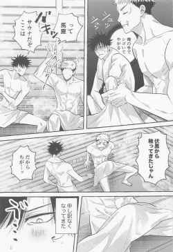 Page 12 of Gomen ne Sonna Tsumori Ja Nakatta yo