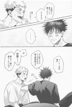 Page 30 of Gomen ne Sonna Tsumori Ja Nakatta yo