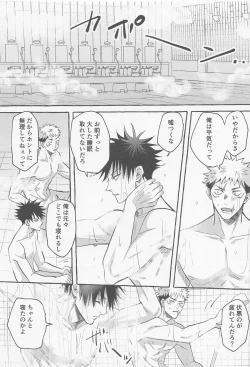 Page 6 of Gomen ne Sonna Tsumori Ja Nakatta yo