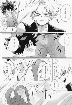 Page 13 of Ichizushika Katan! ADULT