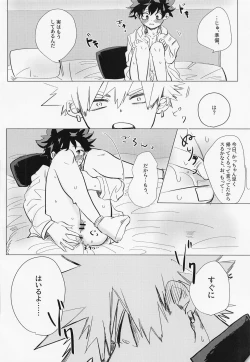 Page 15 of Ichizushika Katan! ADULT