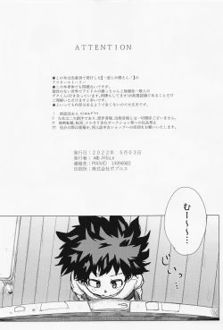 Page 2 of Ichizushika Katan! ADULT