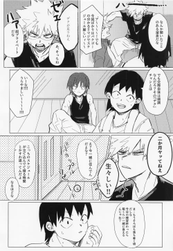 Page 5 of Ichizushika Katan! ADULT