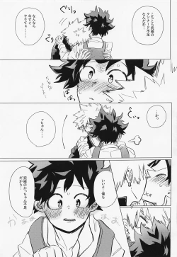 Page 8 of Ichizushika Katan! ADULT