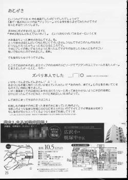 Page 24 of Itou-ke no Shokutaku