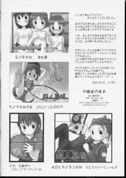 Page 29 of Itou-ke no Shokutaku