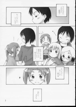 Page 6 of Itou-ke no Shokutaku