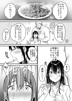 Page 45 of Zym senseikars nigerarenai ~ chuunen gaikokujindanseini irihitararete