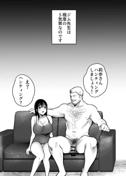 Page 73 of Zym senseikars nigerarenai ~ chuunen gaikokujindanseini irihitararete