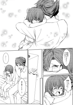 Page 19 of Iedenako 5