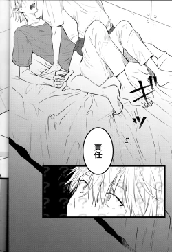 Page 4 of Zenbu Kimi no Sei!