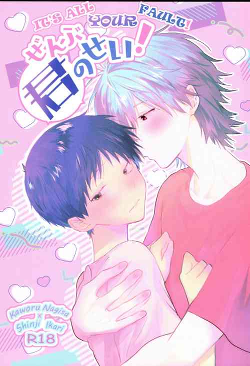 Download Zenbu Kimi no Sei! | It's all Your Fault!