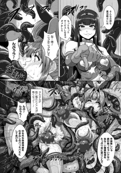 Page 38 of 2D Comic Magazine Nikubenki Koujou Vol. 1