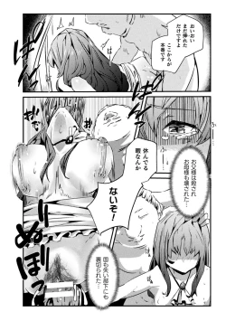 Page 66 of 2D Comic Magazine Nikubenki Koujou Vol. 1
