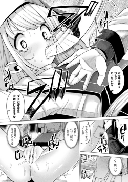 Page 79 of 2D Comic Magazine Nikubenki Koujou Vol. 1