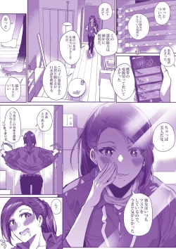 Page 11 of コミケに行きたい！