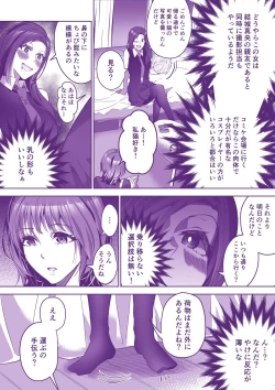 Page 15 of コミケに行きたい！