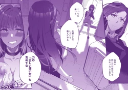 Page 18 of コミケに行きたい！