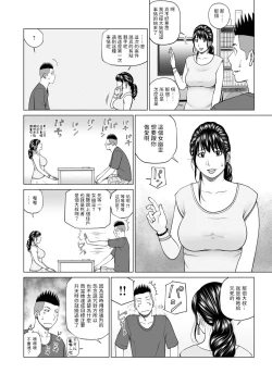 Page 4 of Hitozuma Jorei-shi