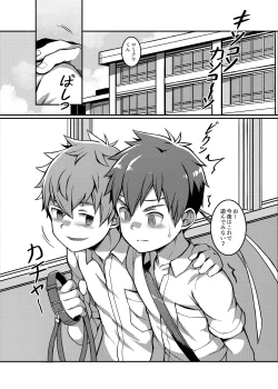 Page 29 of Taiiku Jugyou wa Saikou daze! | Physical Education is Awesome!