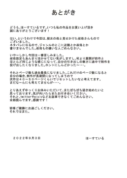 Page 99 of Haha ni nita Hito