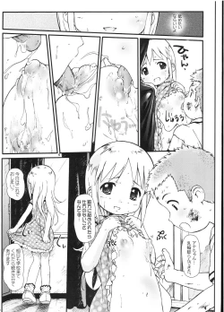Page 5 of Kami Kourin!! Vol.3