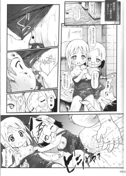 Page 8 of Kami Kourin!! Vol.3