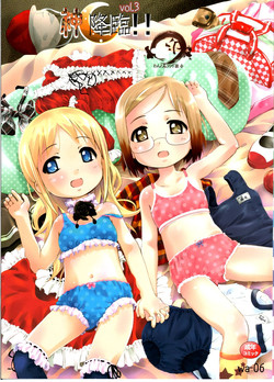 Download Kami Kourin!! Vol.3