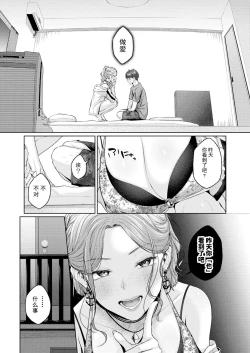 Page 17 of いっぱいたべるキミに好き