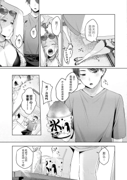 Page 7 of いっぱいたべるキミに好き