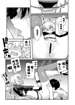 Page 13 of Kamin wa 15-fun made