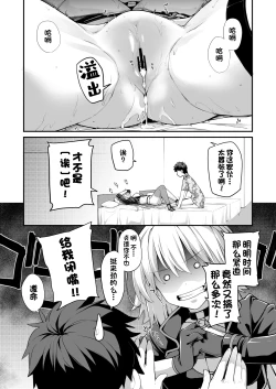 Page 27 of Kamin wa 15-fun made